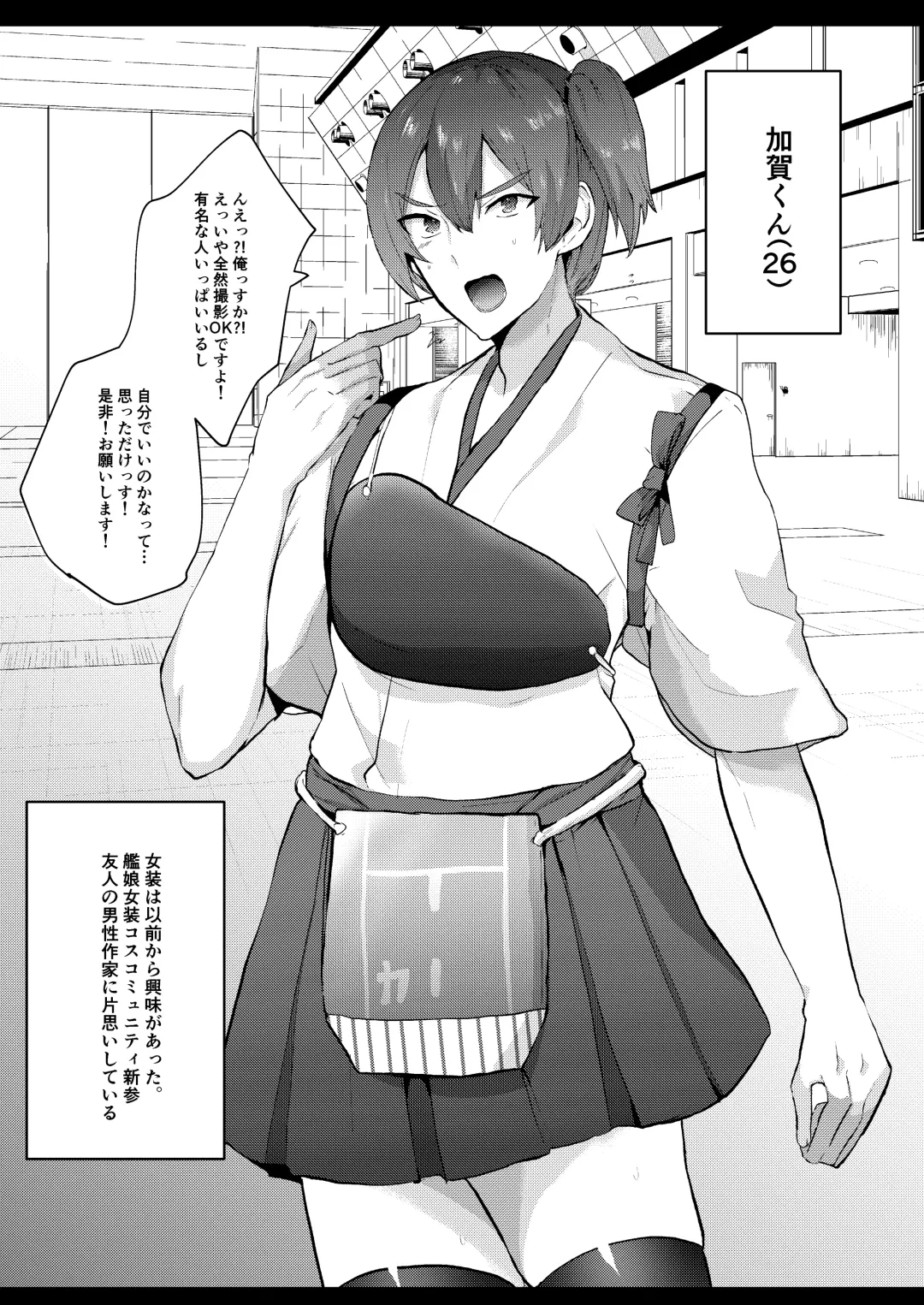 [Yasiro Osa] Kanmusu Josou Coslayer Gainen Fhentai.net - Page 3