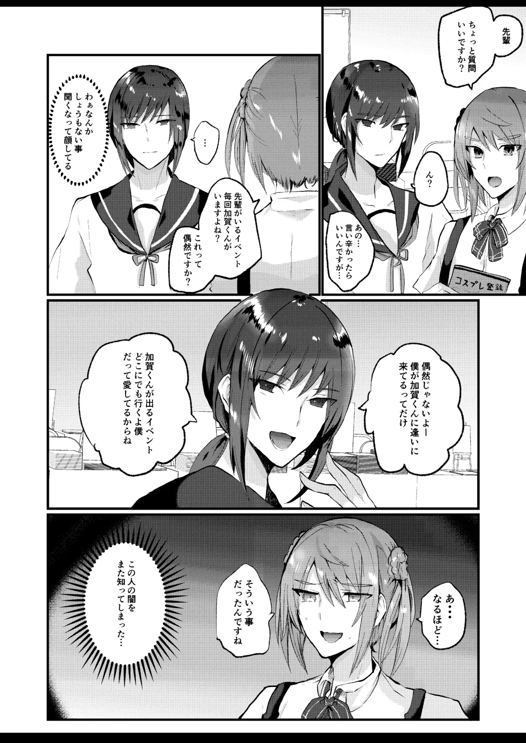 [Yasiro Osa] Kanmusu Josou Coslayer Gainen Fhentai.net - Page 7