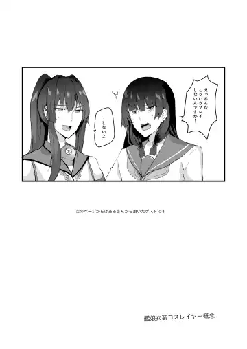 [Yasiro Osa] Kanmusu Josou Coslayer Gainen Fhentai.net - Page 20