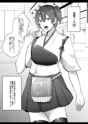 [Yasiro Osa] Kanmusu Josou Coslayer Gainen Fhentai.net - Page 3