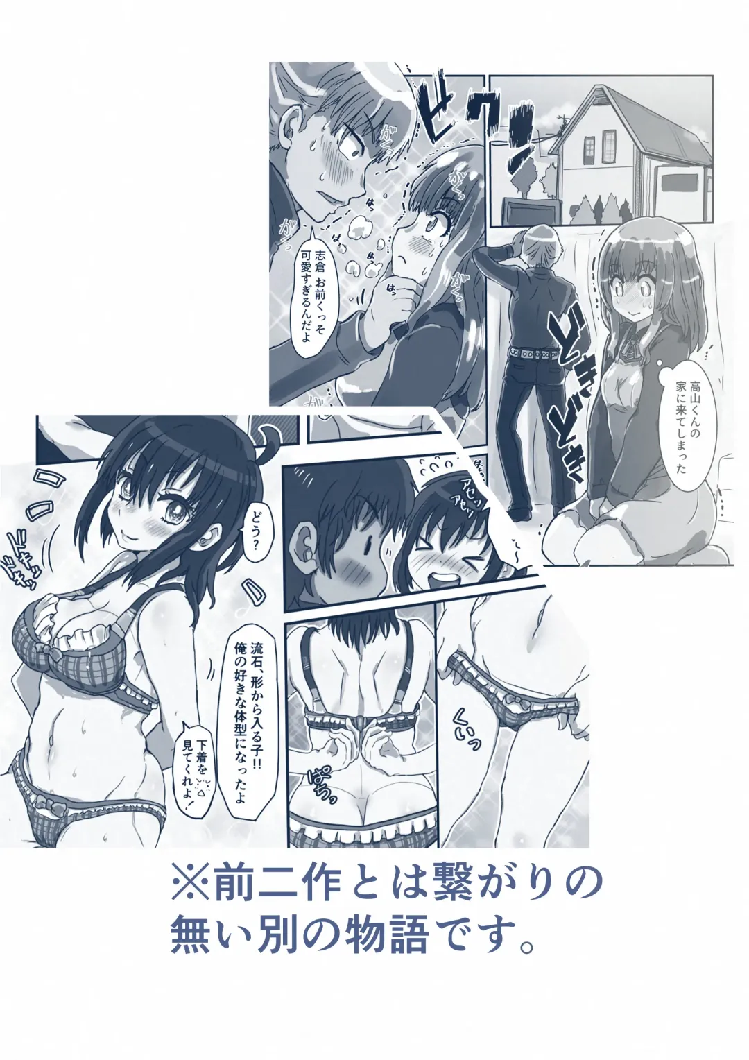 [Inucreamice] Dosukebe Seal ~Mitsuki-kun to Mikan-chan no Baai~ Fhentai - Page 2