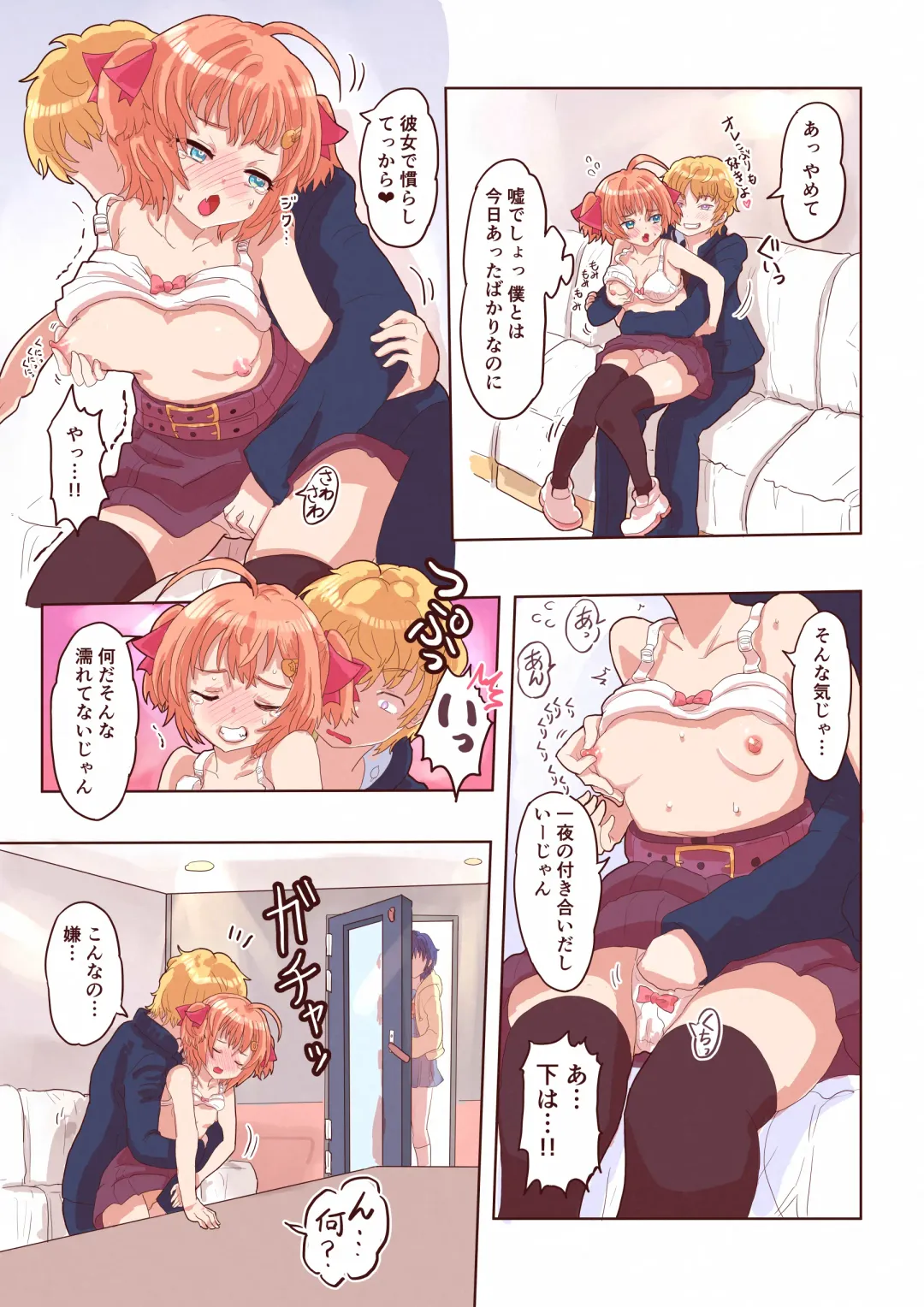 [Inucreamice] Dosukebe Seal ~Mitsuki-kun to Mikan-chan no Baai~ Fhentai - Page 20