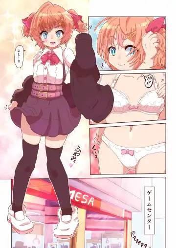 [Inucreamice] Dosukebe Seal ~Mitsuki-kun to Mikan-chan no Baai~ Fhentai.net - Page 11