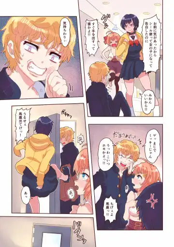 [Inucreamice] Dosukebe Seal ~Mitsuki-kun to Mikan-chan no Baai~ Fhentai.net - Page 22