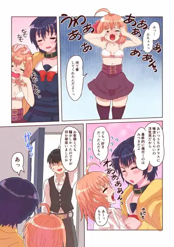 [Inucreamice] Dosukebe Seal ~Mitsuki-kun to Mikan-chan no Baai~ Fhentai.net - Page 23