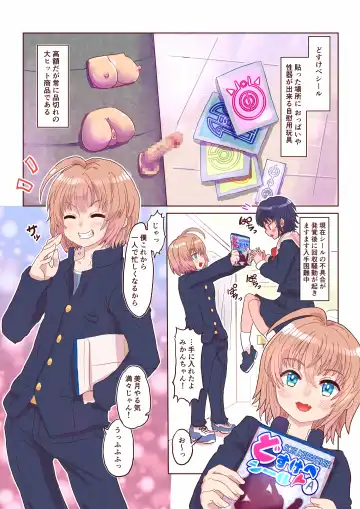 [Inucreamice] Dosukebe Seal ~Mitsuki-kun to Mikan-chan no Baai~ Fhentai.net - Page 3