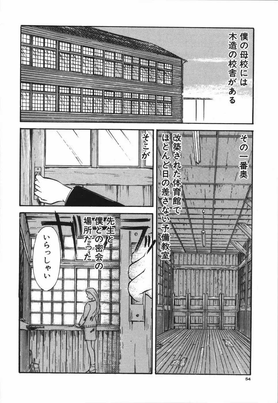 [Asada Okina] Seishun 18 Kin Kippu Fhentai.net - Page 58