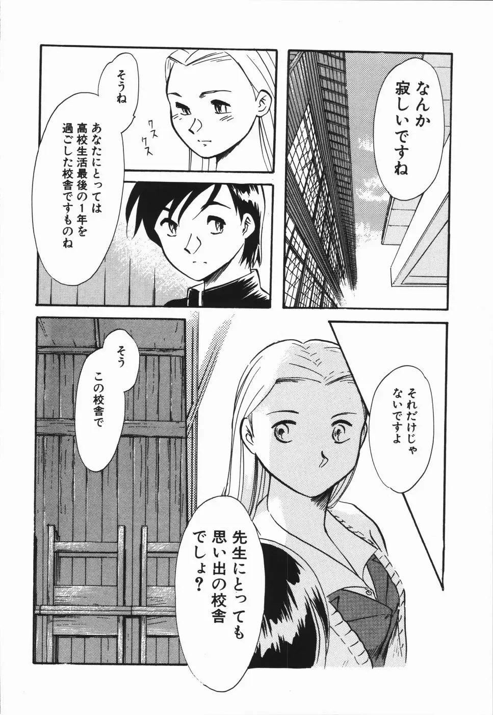 [Asada Okina] Seishun 18 Kin Kippu Fhentai.net - Page 62