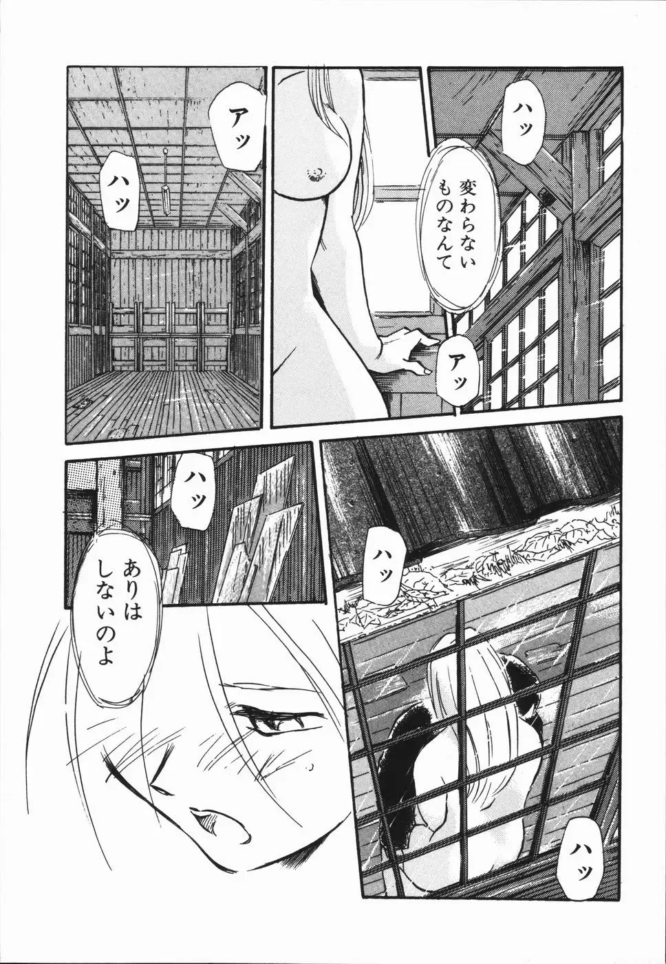 [Asada Okina] Seishun 18 Kin Kippu Fhentai.net - Page 69