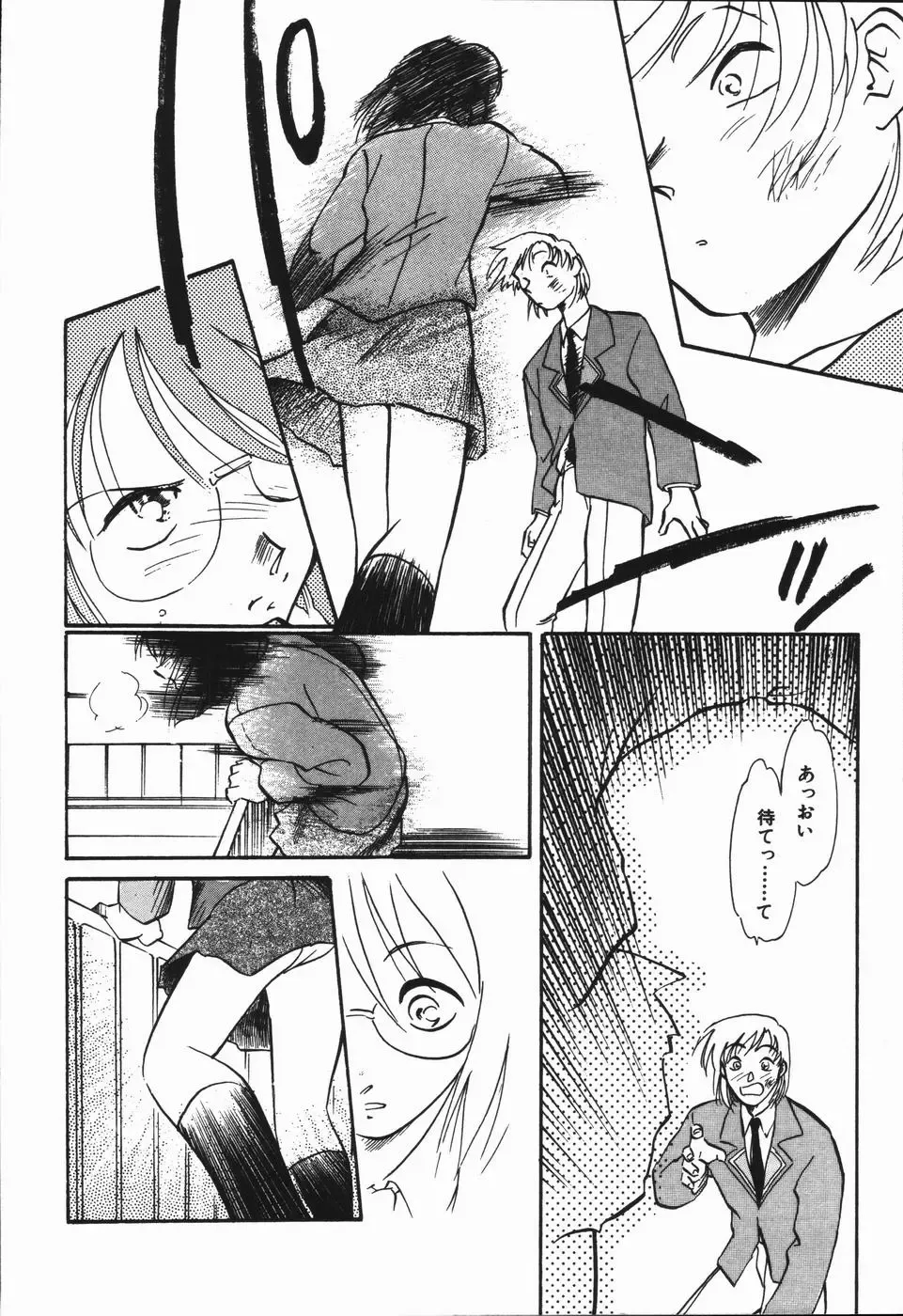 [Asada Okina] Seishun 18 Kin Kippu Fhentai.net - Page 94