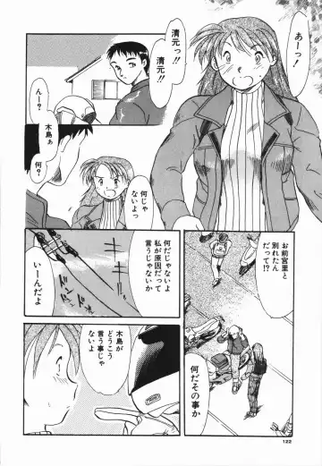 [Asada Okina] Seishun 18 Kin Kippu Fhentai.net - Page 126