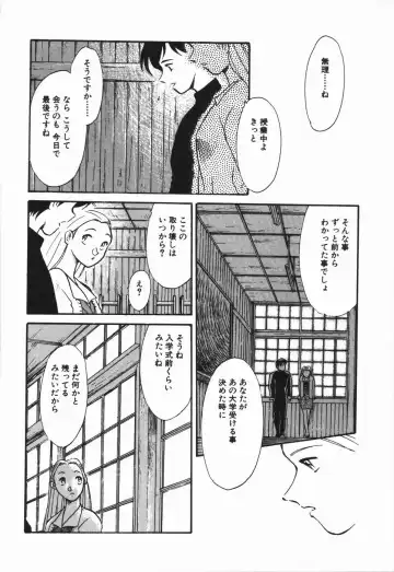 [Asada Okina] Seishun 18 Kin Kippu Fhentai.net - Page 60