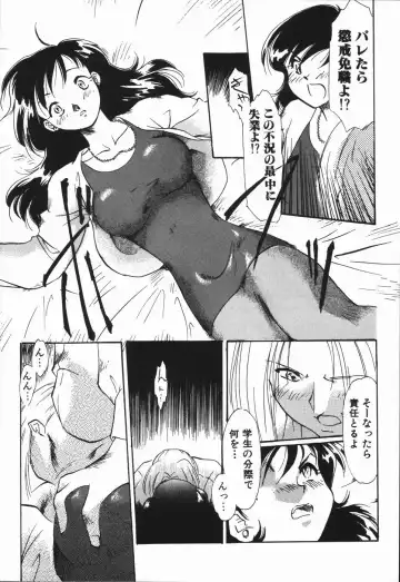 [Asada Okina] Seishun 18 Kin Kippu Fhentai.net - Page 81