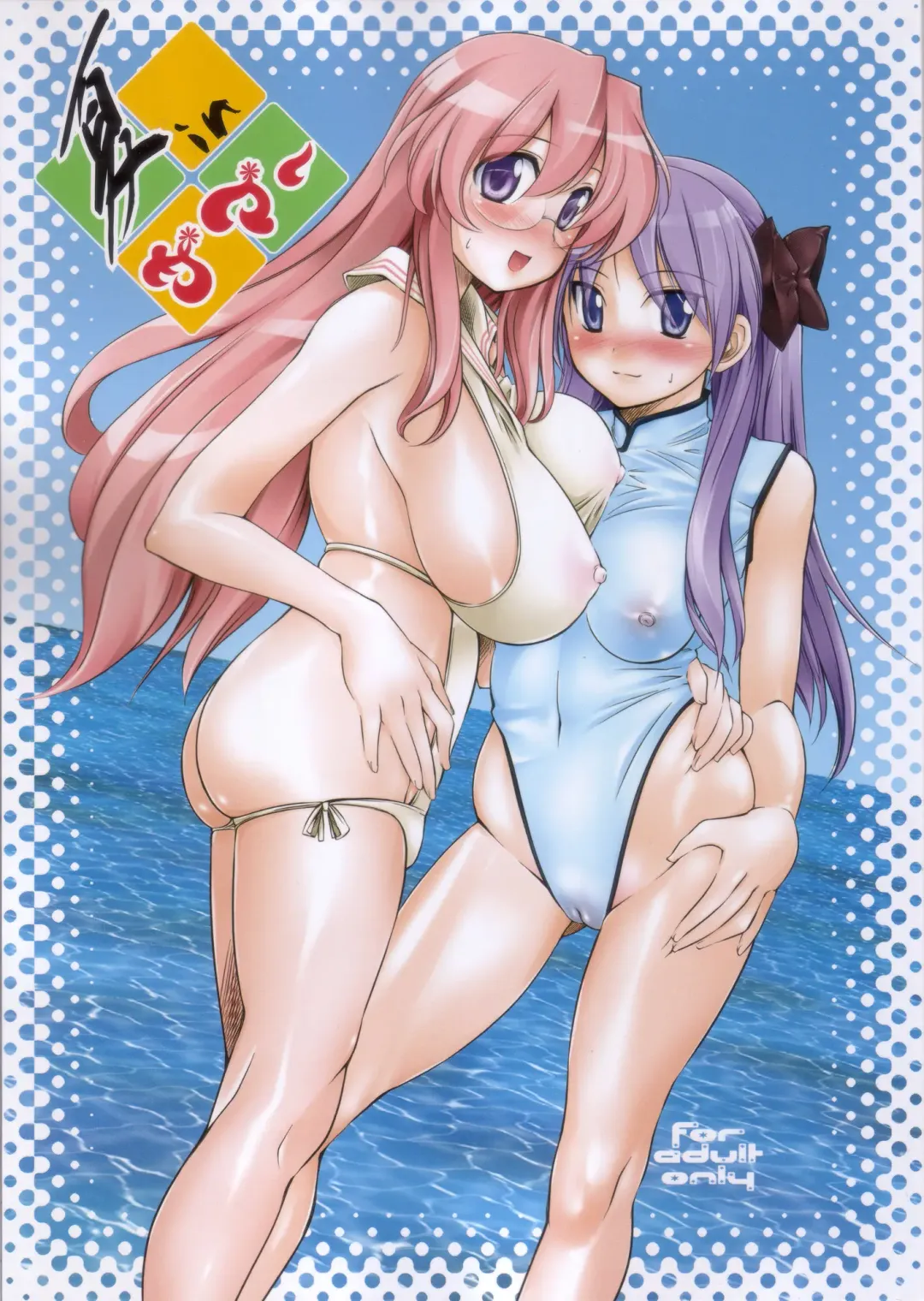 Read [Clover] Natsu in Summer - Fhentai.net