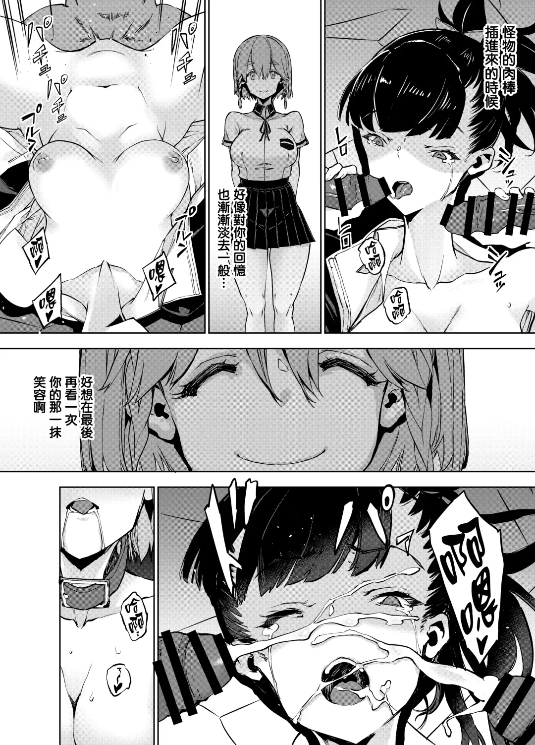 [Zutta] Goblin x Joshikousei x Houkai Kakutou Shoujo Hen Fhentai.net - Page 33