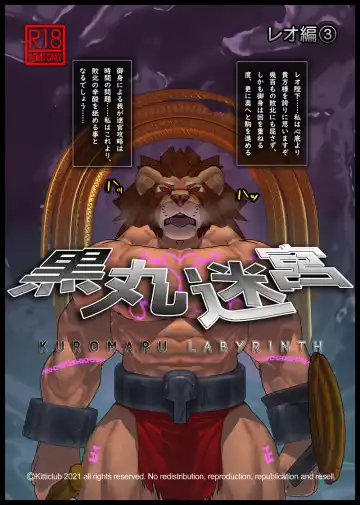 Read [Shintani] Kuromaru Meikyuu Leo Hen 3 - Fhentai