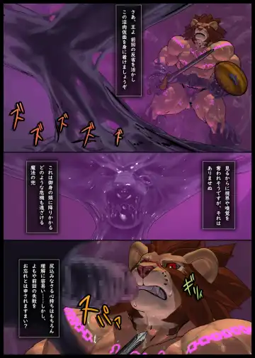 [Shintani] Kuromaru Meikyuu Leo Hen 3 Fhentai - Page 10