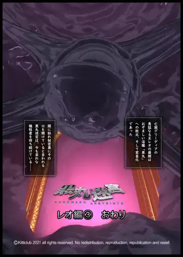 [Shintani] Kuromaru Meikyuu Leo Hen 3 Fhentai - Page 24