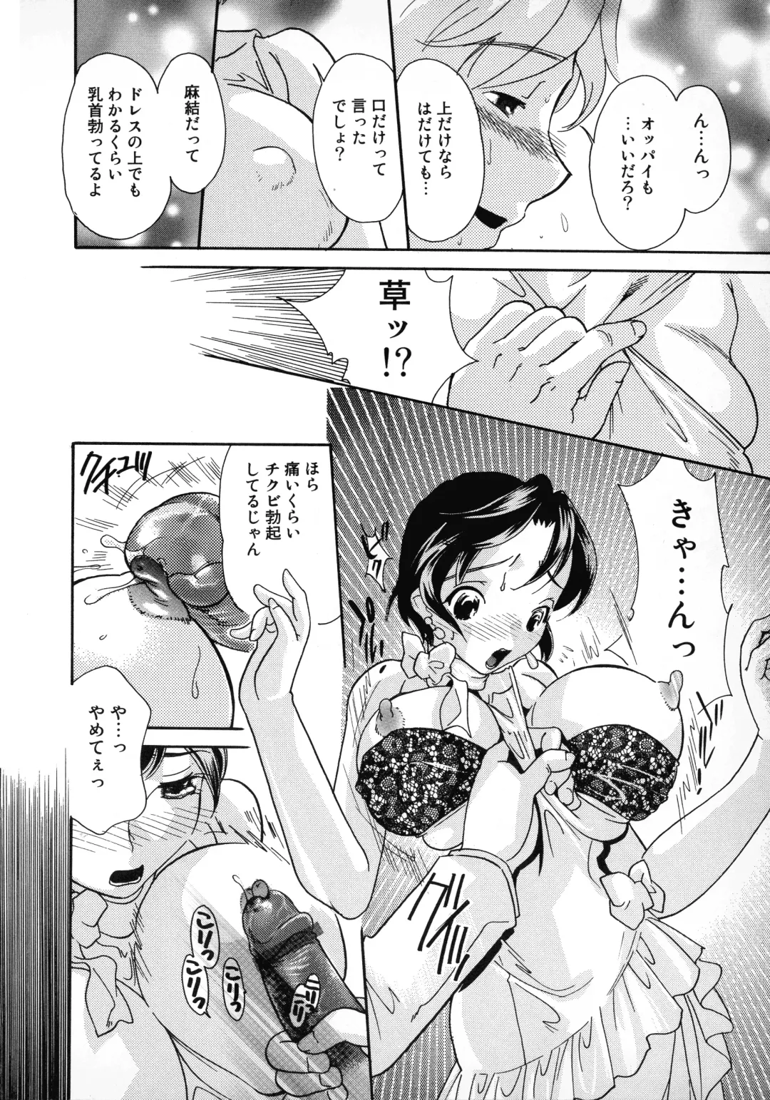Bridal Rape Fhentai - Page 12