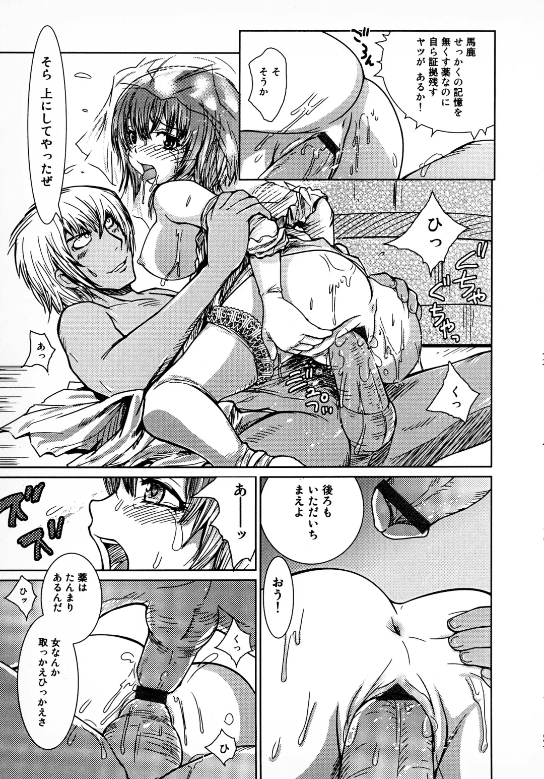 Bridal Rape Fhentai - Page 123