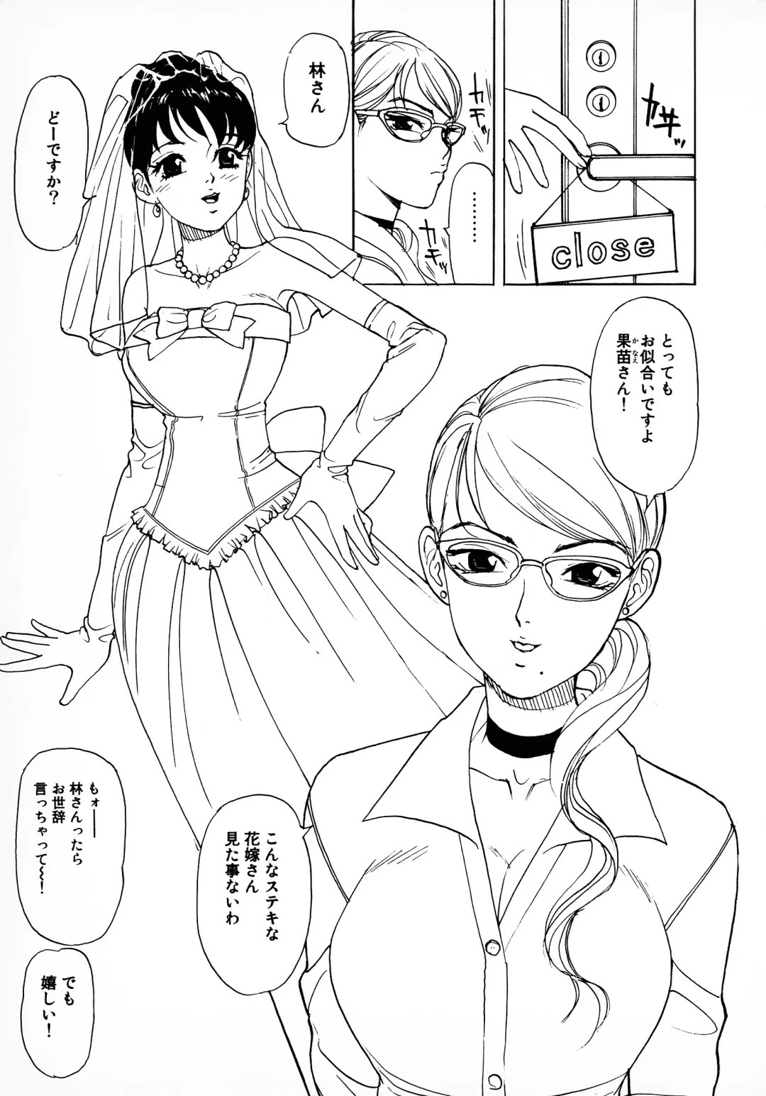 Bridal Rape Fhentai - Page 127