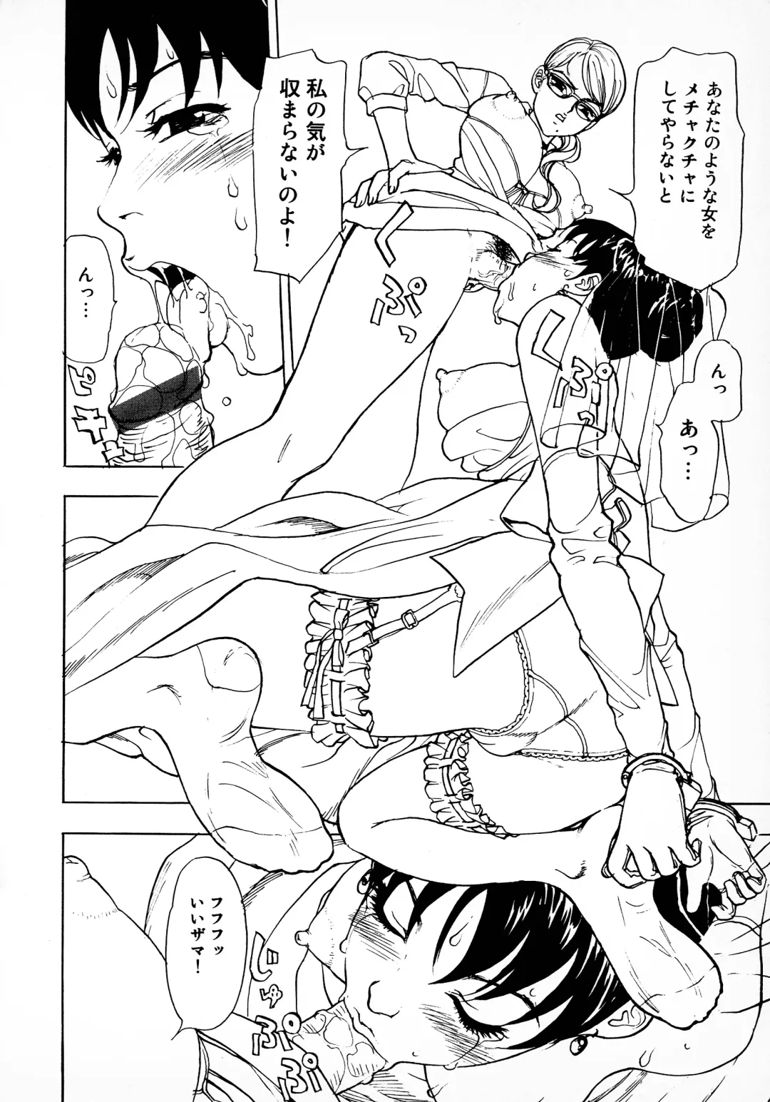 Bridal Rape Fhentai - Page 132