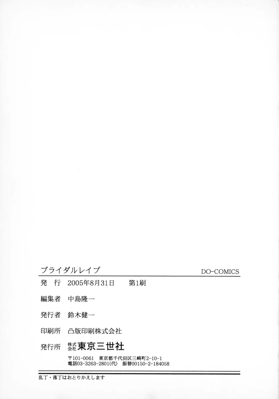 Bridal Rape Fhentai - Page 147