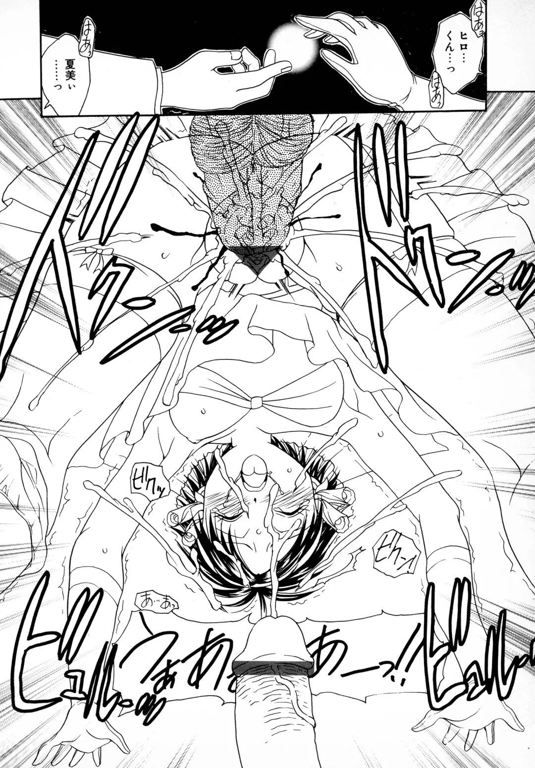 Bridal Rape Fhentai - Page 38