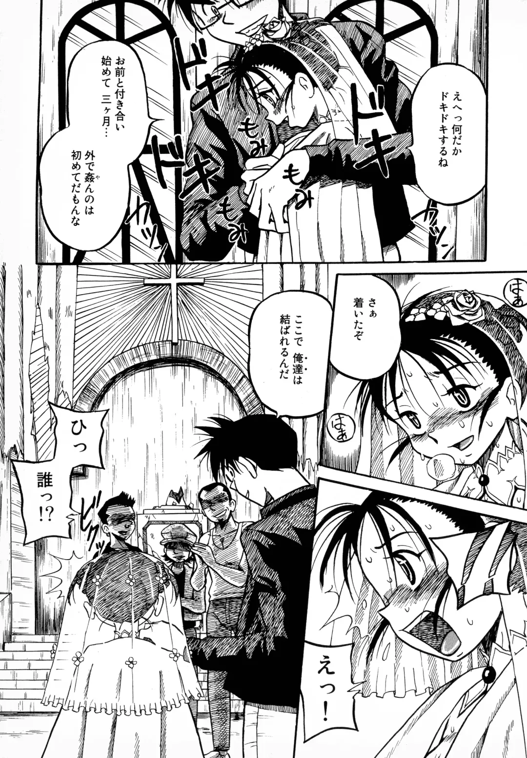 Bridal Rape Fhentai - Page 45