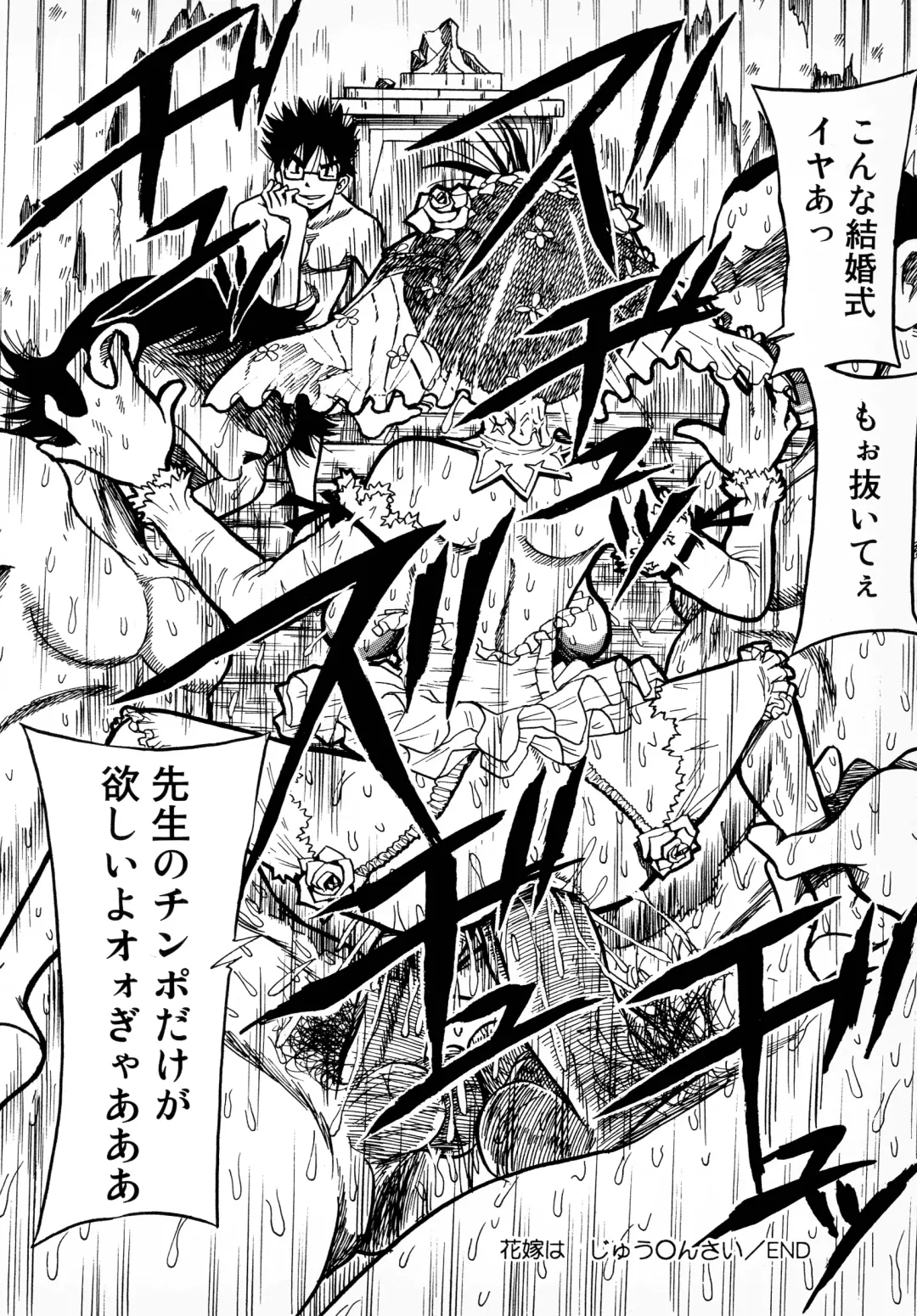 Bridal Rape Fhentai - Page 60