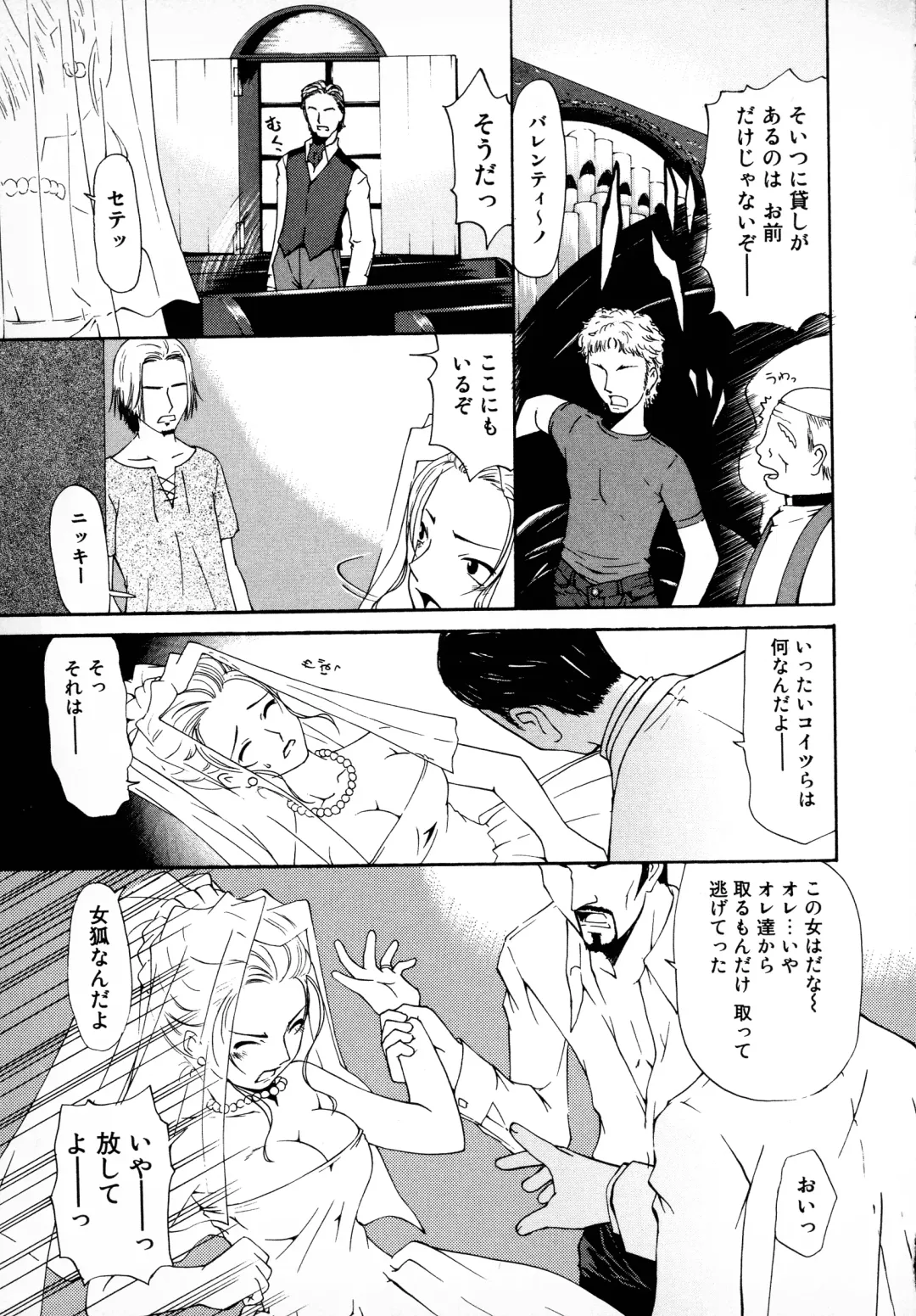 Bridal Rape Fhentai - Page 97