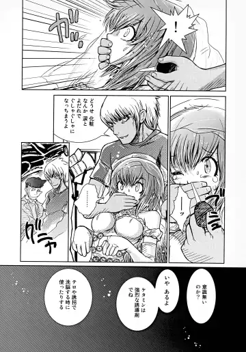 Bridal Rape Fhentai - Page 112