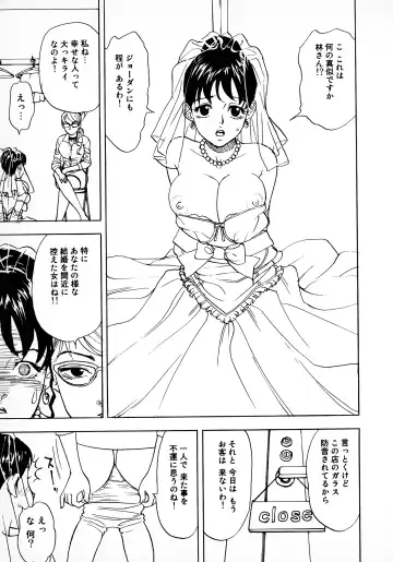 Bridal Rape Fhentai - Page 129