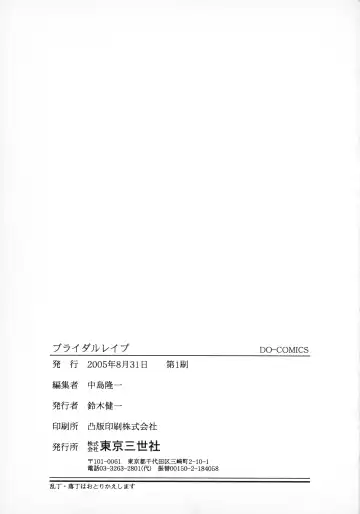 Bridal Rape Fhentai - Page 147