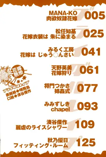 Bridal Rape Fhentai - Page 4