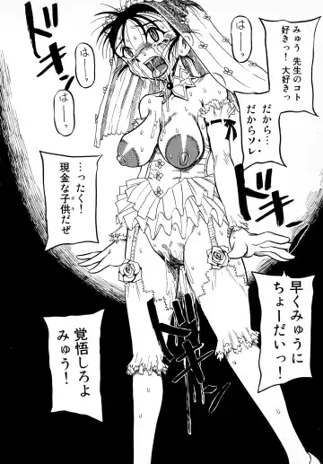 Bridal Rape Fhentai - Page 48