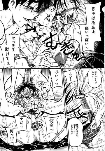 Bridal Rape Fhentai - Page 53