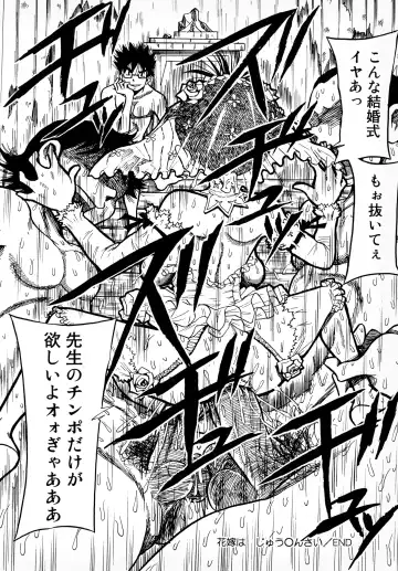 Bridal Rape Fhentai - Page 60