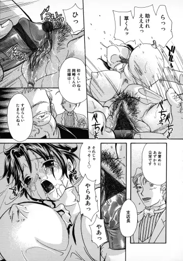 Bridal Rape Fhentai - Page 7