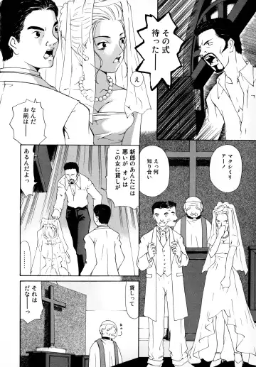 Bridal Rape Fhentai - Page 96