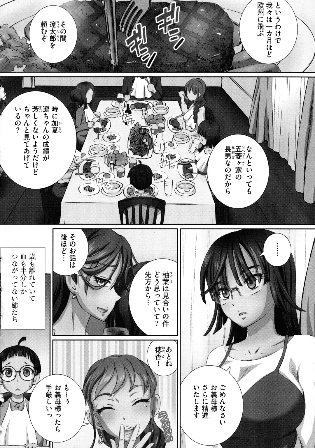 [Yuuki Tsumugi] Nenmaku Choukyou Seitokai Fhentai - Page 148