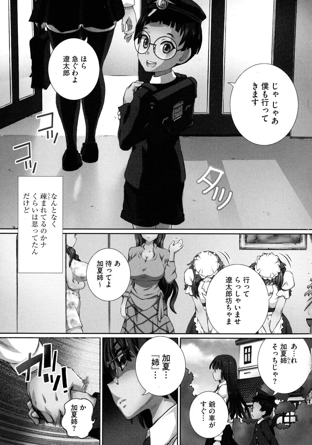 [Yuuki Tsumugi] Nenmaku Choukyou Seitokai Fhentai - Page 149