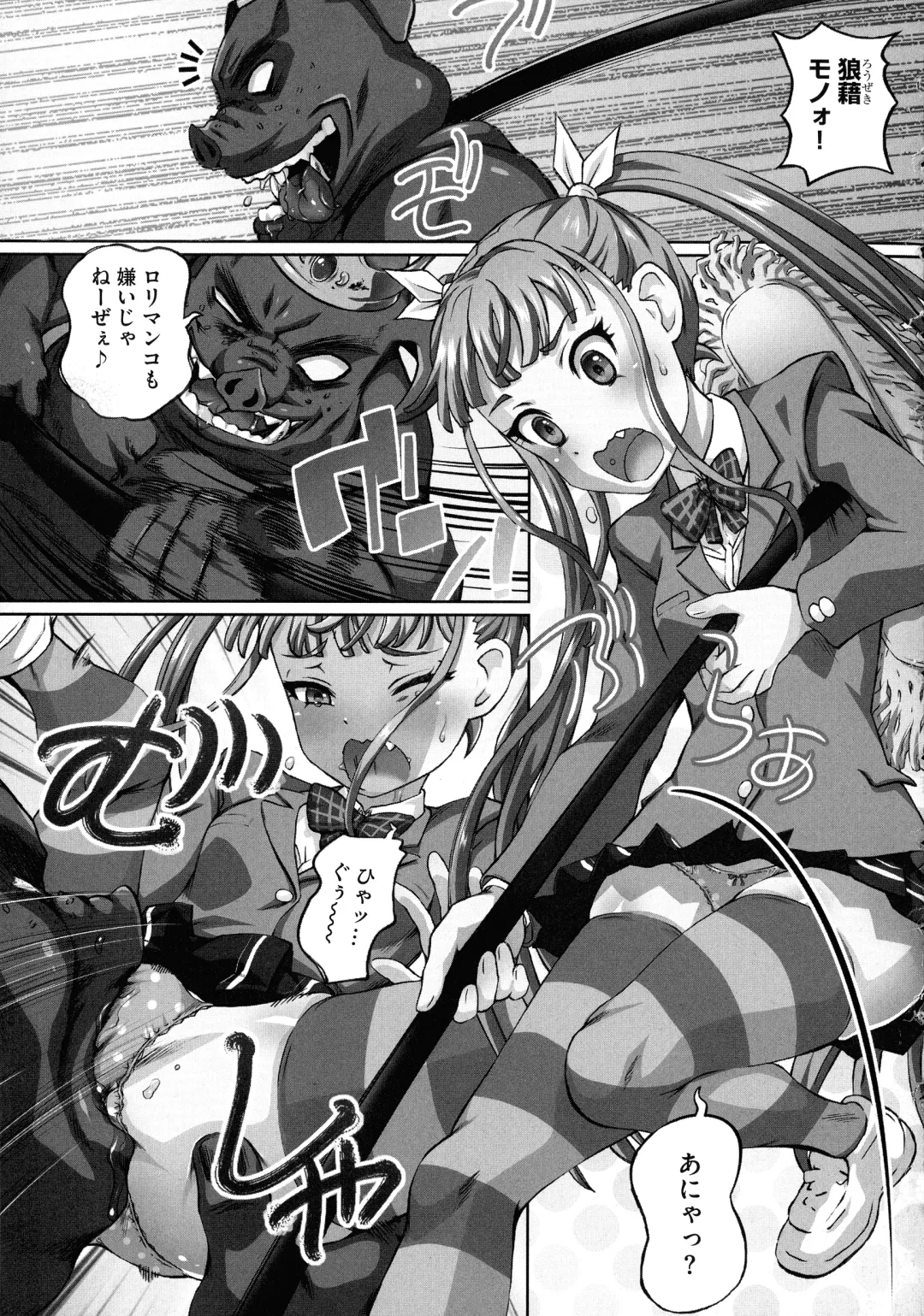 [Yuuki Tsumugi] Nenmaku Choukyou Seitokai Fhentai - Page 181