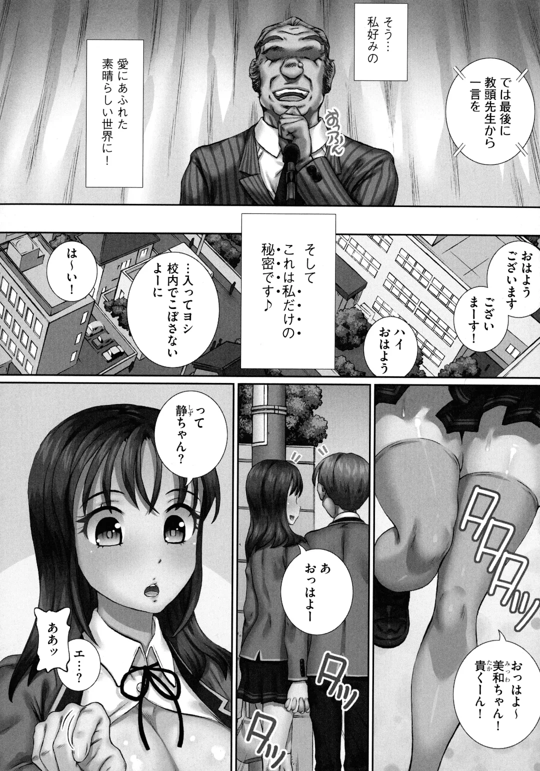 [Yuuki Tsumugi] Nenmaku Choukyou Seitokai Fhentai - Page 32