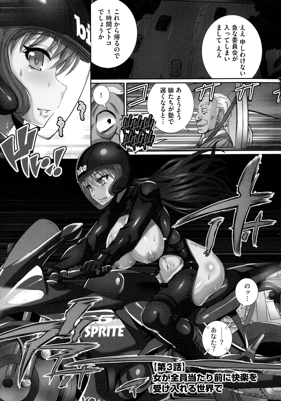 [Yuuki Tsumugi] Nenmaku Choukyou Seitokai Fhentai - Page 51