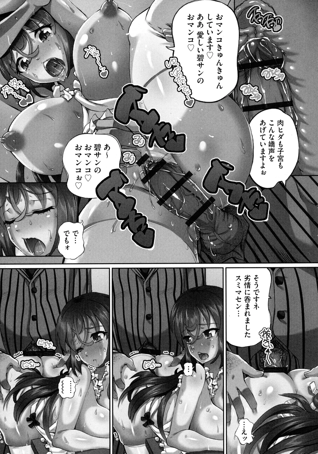 [Yuuki Tsumugi] Nenmaku Choukyou Seitokai Fhentai - Page 55