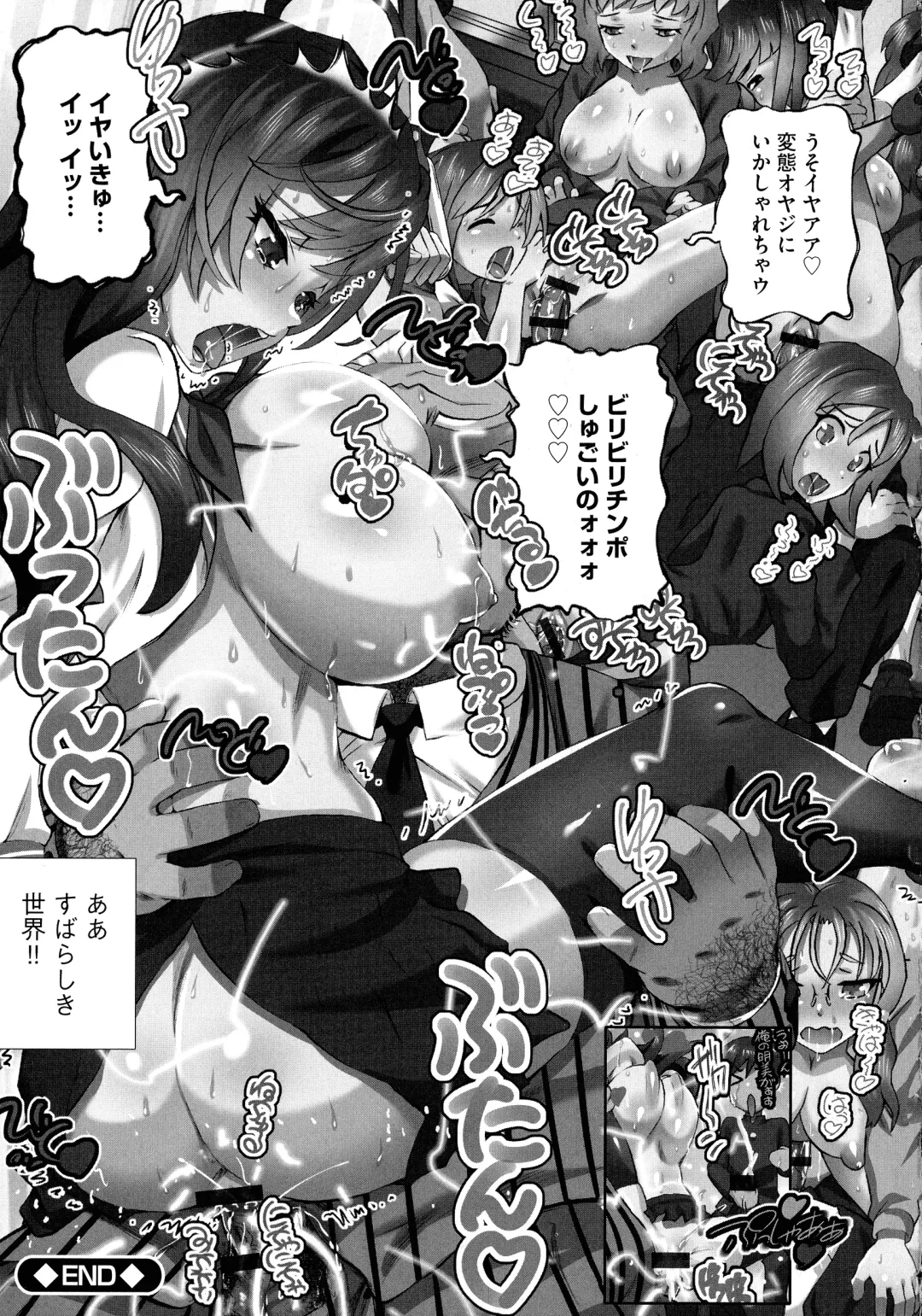 [Yuuki Tsumugi] Nenmaku Choukyou Seitokai Fhentai - Page 69