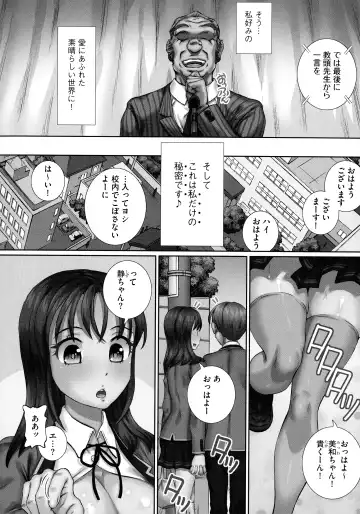 [Yuuki Tsumugi] Nenmaku Choukyou Seitokai Fhentai - Page 32