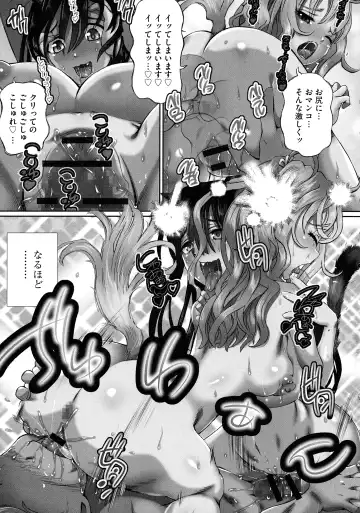 [Yuuki Tsumugi] Nenmaku Choukyou Seitokai Fhentai - Page 87