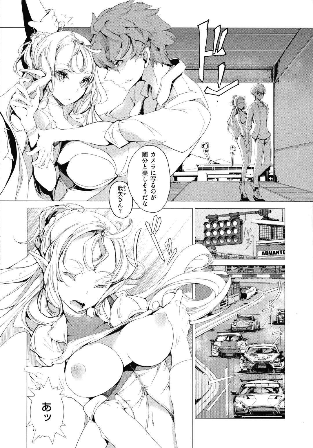 [Endou Okito] Elf no Yomeiri Fhentai - Page 113